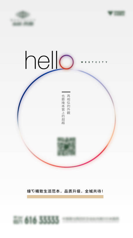 源文件下載【享設計】搜索編號：81180006683156725【高端蘋果借勢熱點海報】