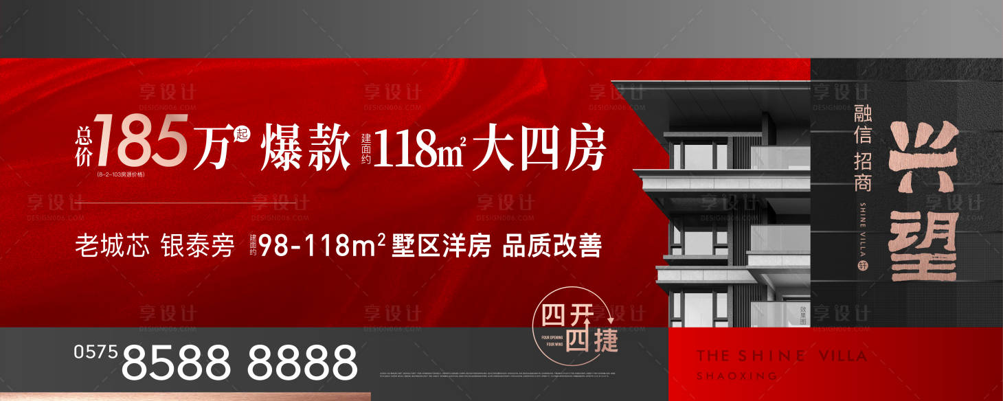 源文件下載【享設(shè)計(jì)】搜索編號(hào)：68250006507665046【地產(chǎn)高端商務(wù)主畫(huà)面海報(bào)展板】