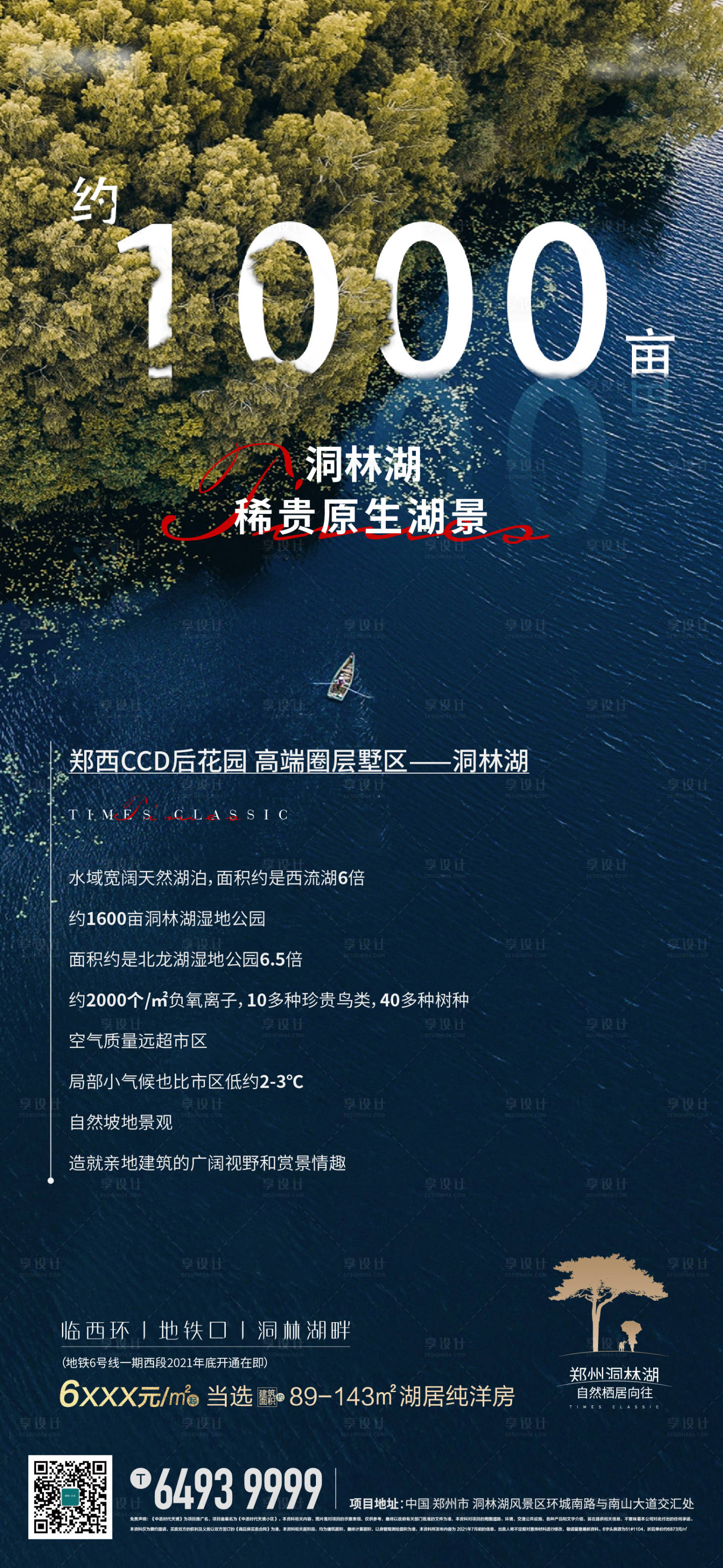 源文件下載【享設(shè)計(jì)】搜索編號(hào)：34710006406685235【價(jià)值點(diǎn)海報(bào)】
