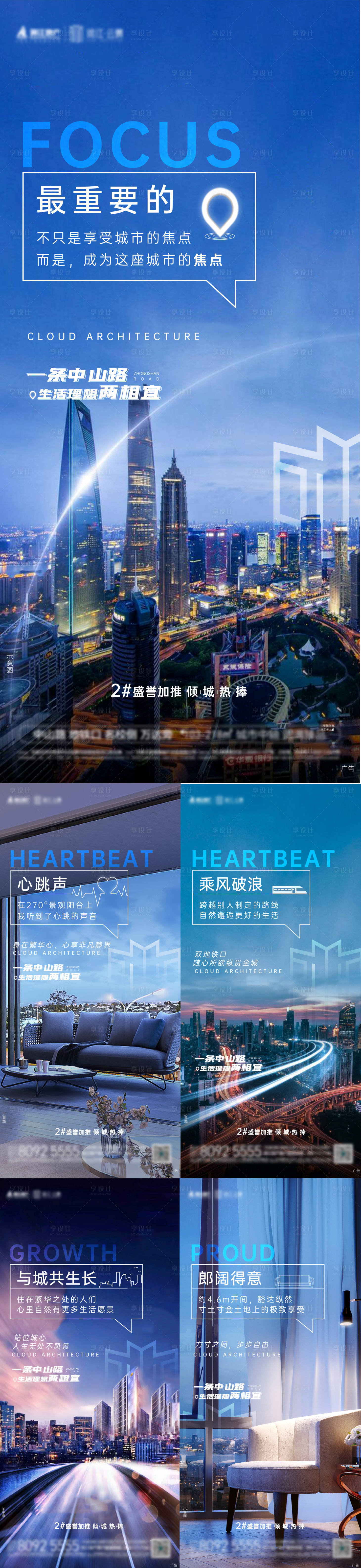 源文件下载【享设计】搜索编号：58020006603275604【系列价值点】