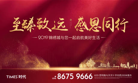 源文件下載【享設計】搜索編號：81080006658829951【地產熱銷價值點營銷刷屏稿】