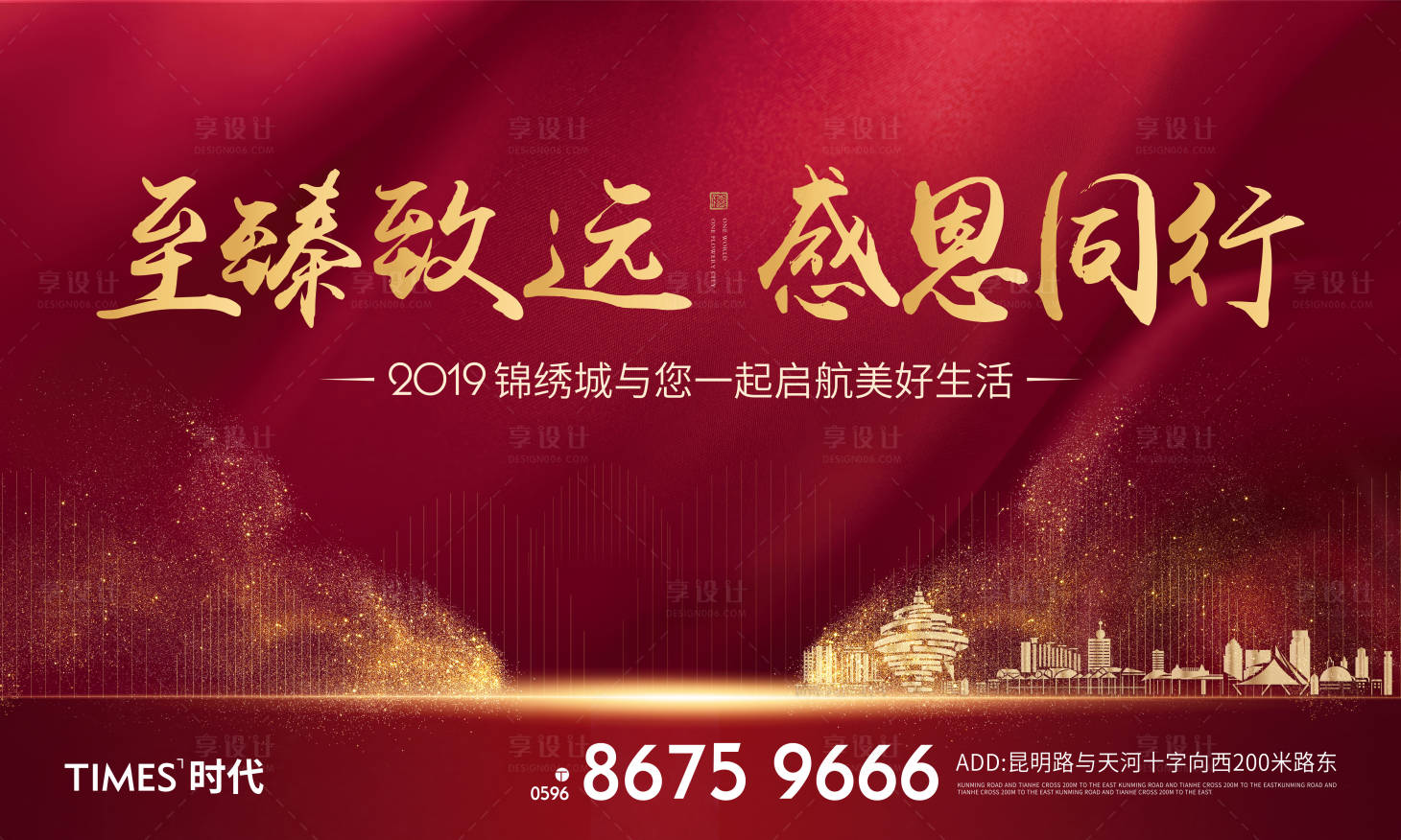源文件下載【享設(shè)計】搜索編號：81080006658829951【地產(chǎn)熱銷價值點營銷刷屏稿】