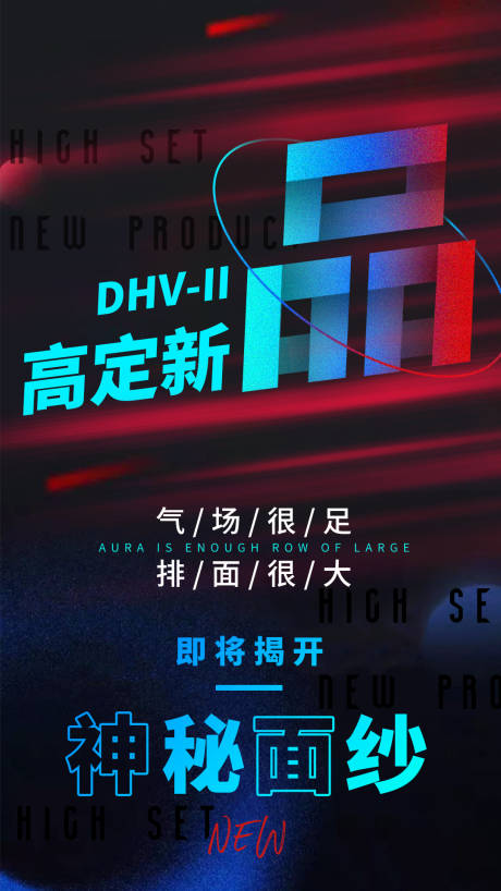 源文件下载【造势预热图】编号：72600006400149640