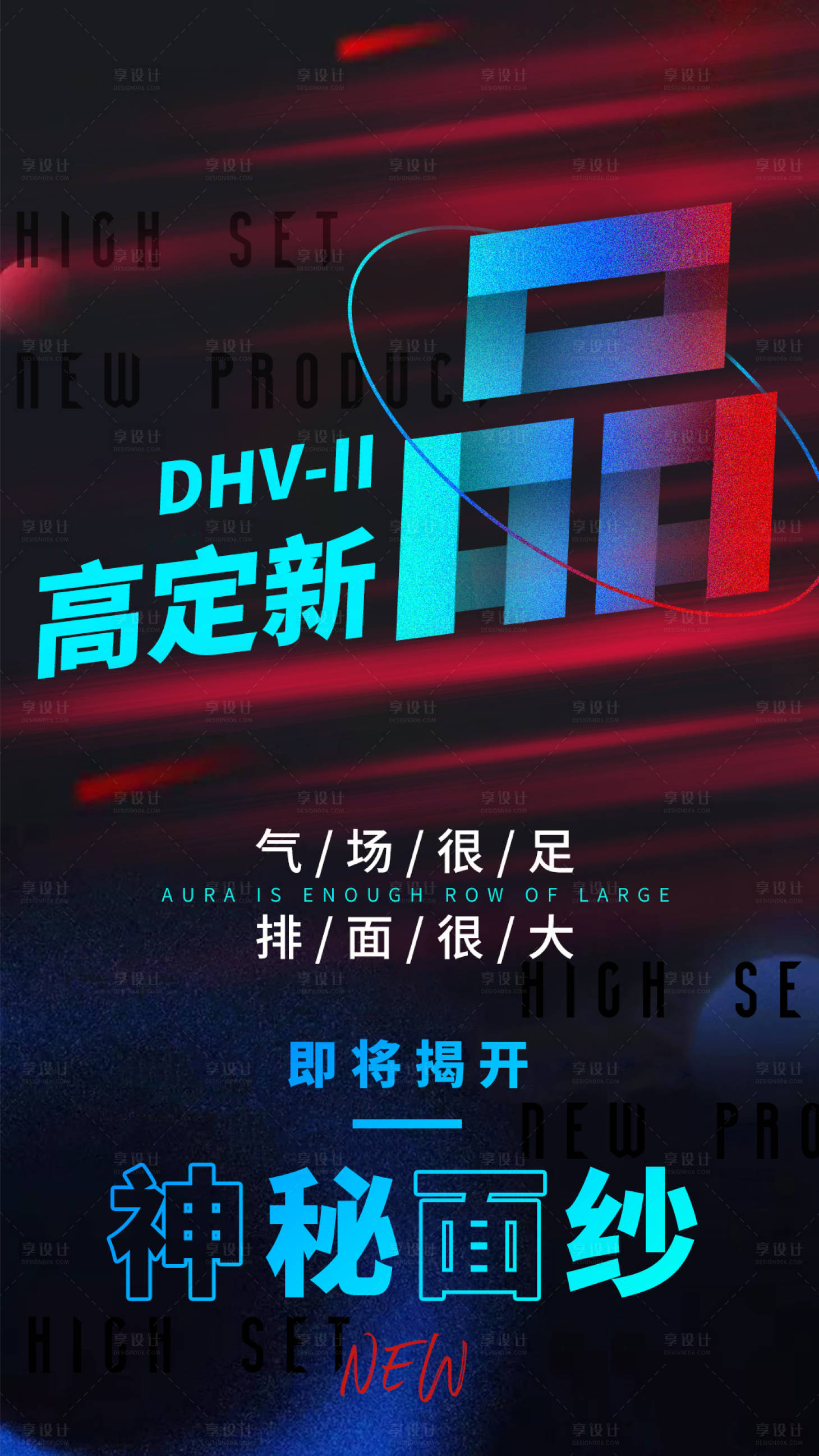 源文件下載【享設(shè)計】搜索編號：72600006400149640【造勢預(yù)熱圖】