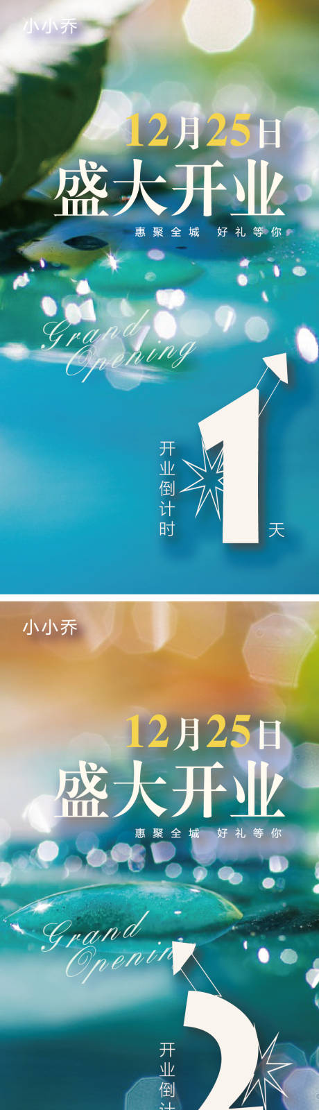 源文件下载【享设计】搜索编号：69260006283029416【倒计时海报】