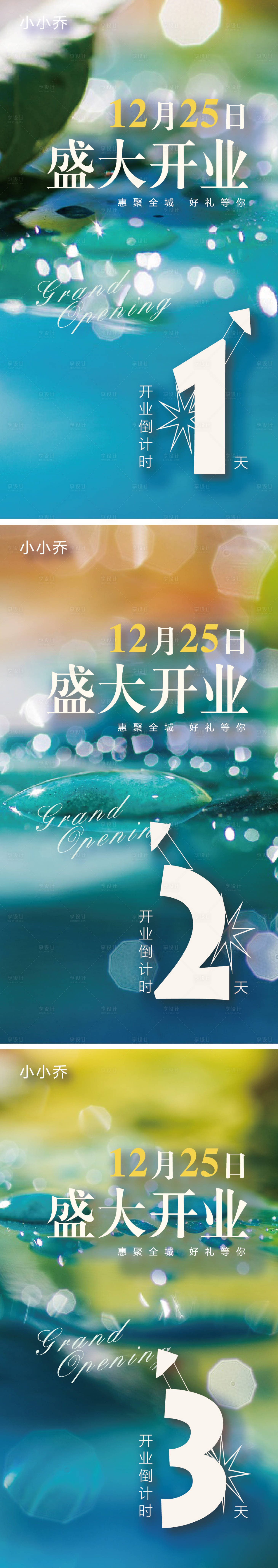 源文件下载【享设计】搜索编号：69260006283029416【倒计时海报】