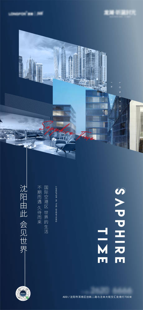 源文件下载【地产广告海报】编号：51370006595989102
