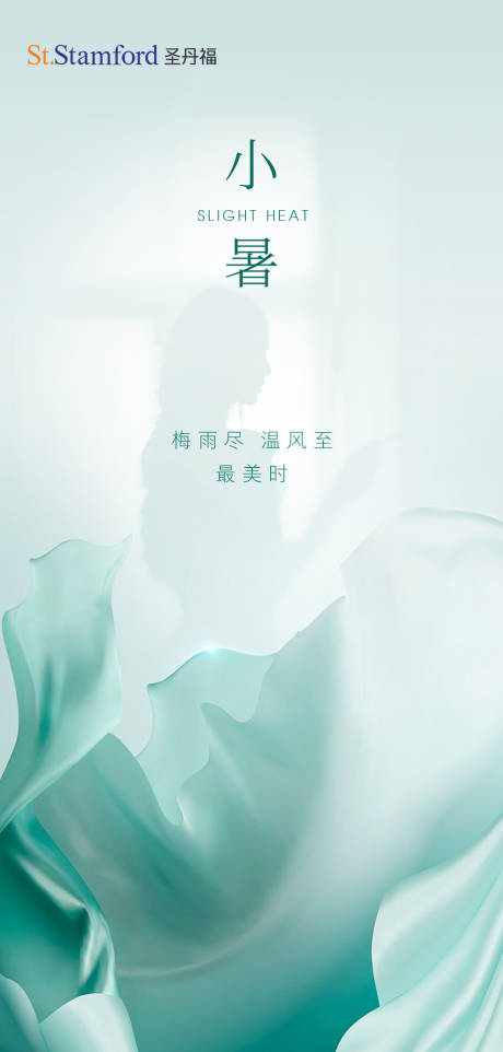 源文件下載【享設計】搜索編號：39890006552112600【醫美小暑】