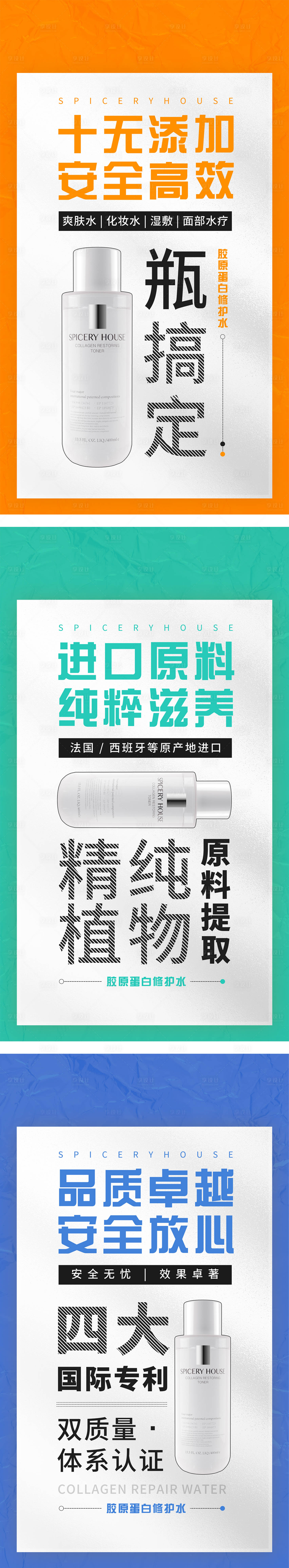 源文件下载【享设计】搜索编号：93210006484887025【美容美妆护肤产品海报功效海报】