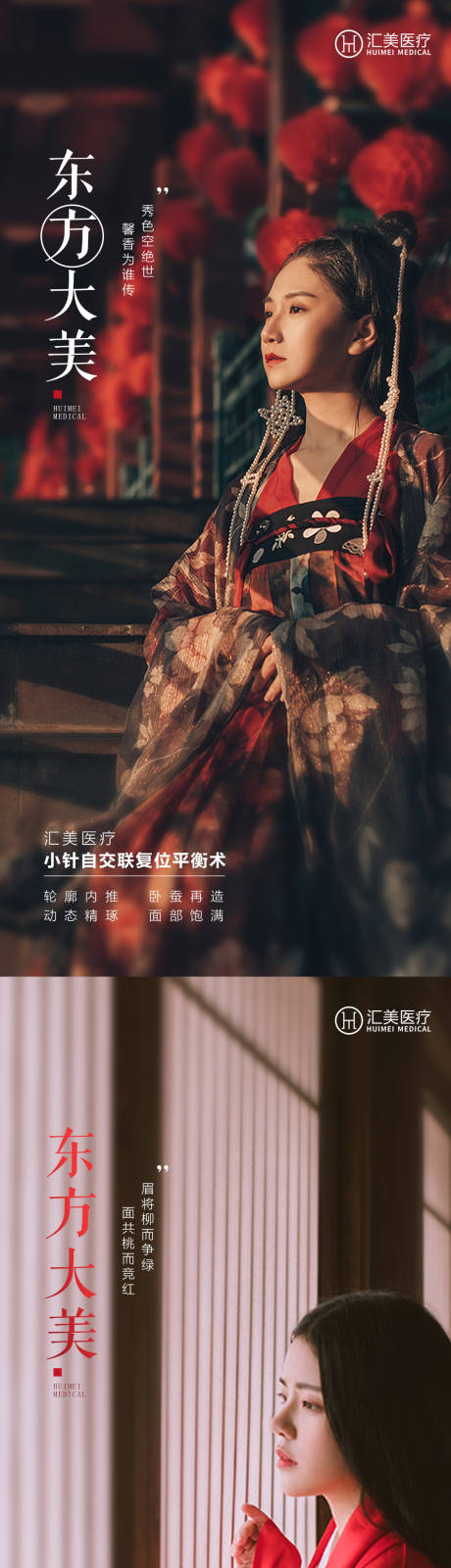 源文件下载【享设计】搜索编号：56380006331914014【早安日签东方大美】
