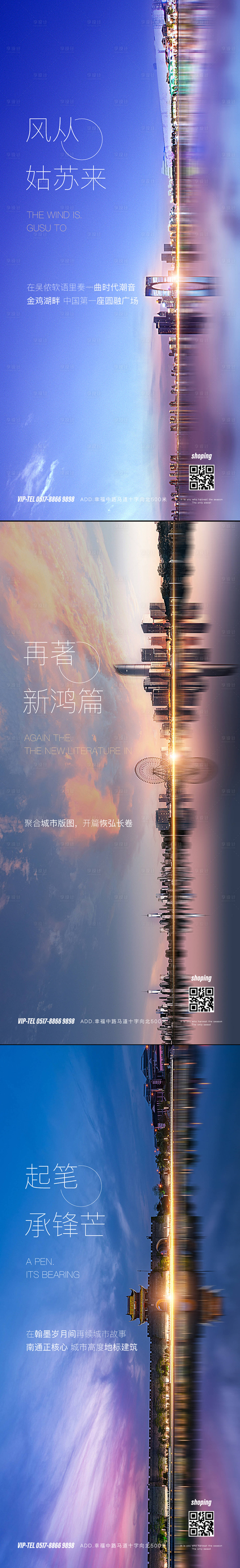 源文件下载【享设计】搜索编号：76880006561582977【地产商业微信刷屏】