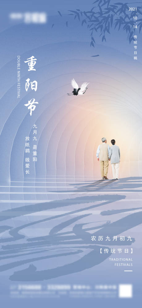 源文件下载【地产重阳节微信】编号：63960006678065847