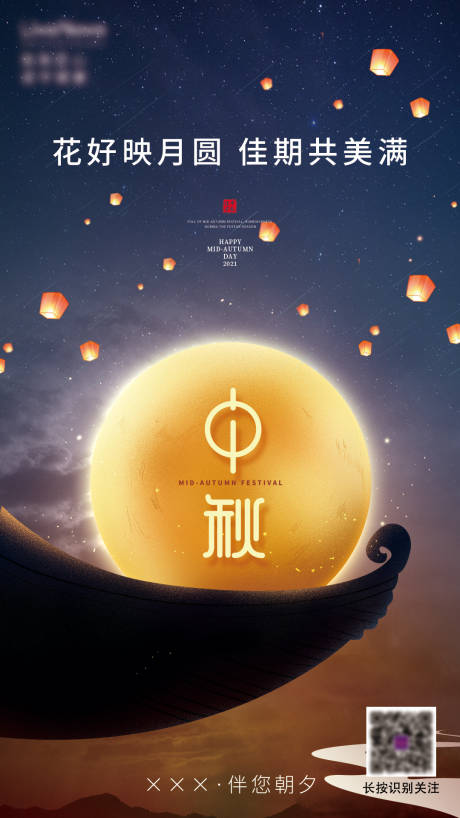源文件下载【中秋海报】编号：79790006518174062