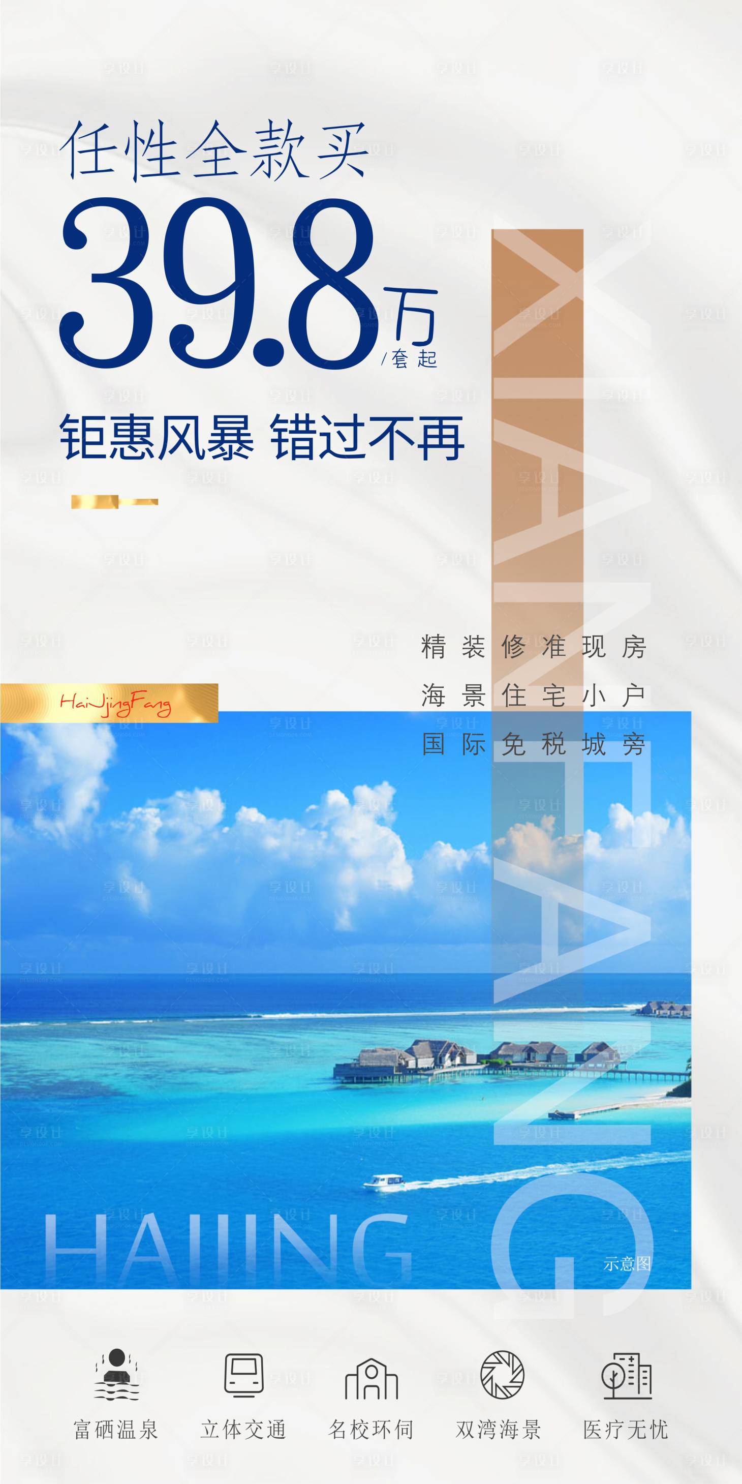 源文件下载【住宅39.8万 2021.7.2】编号：64230006534824547