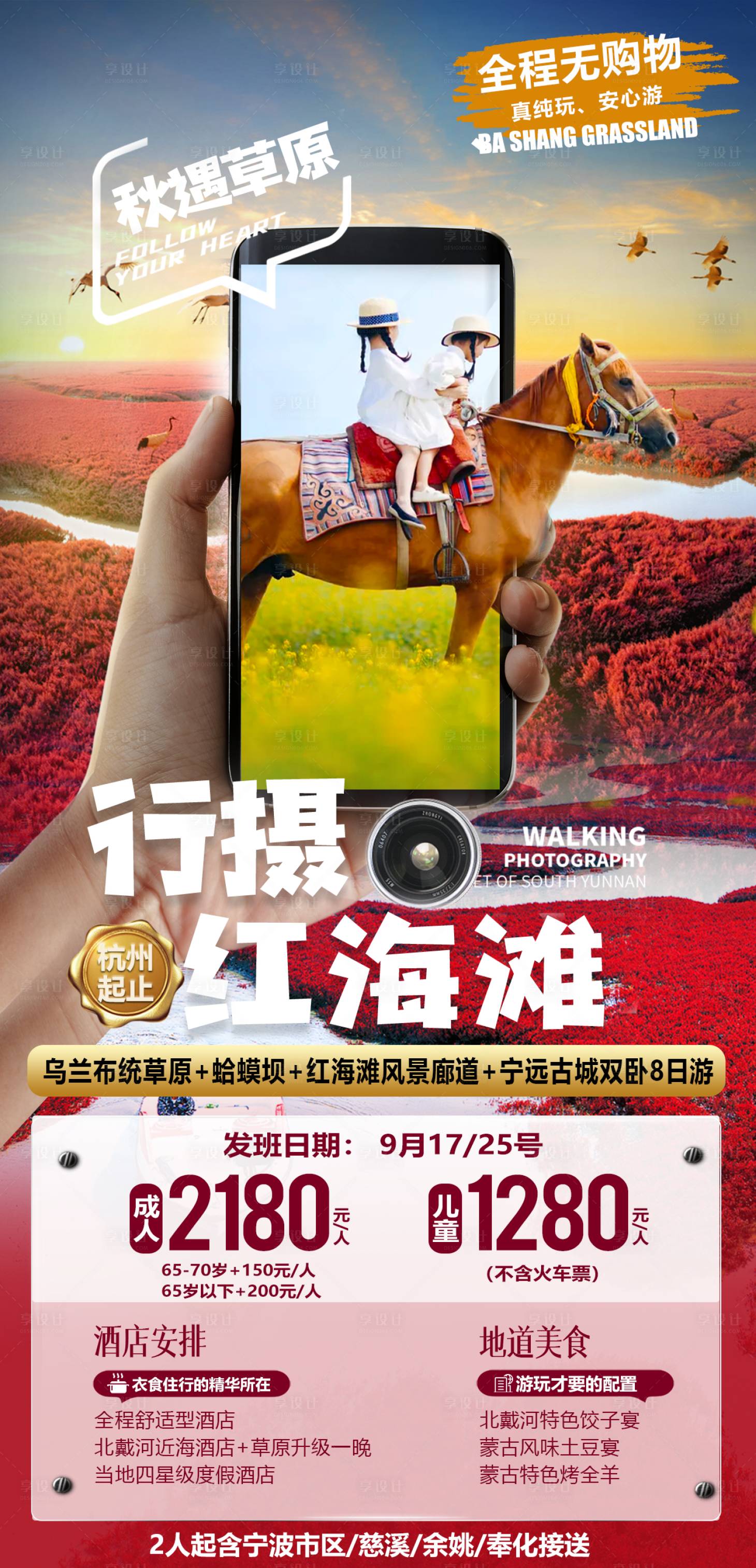 源文件下载【行摄红海滩】编号：15600006556065017