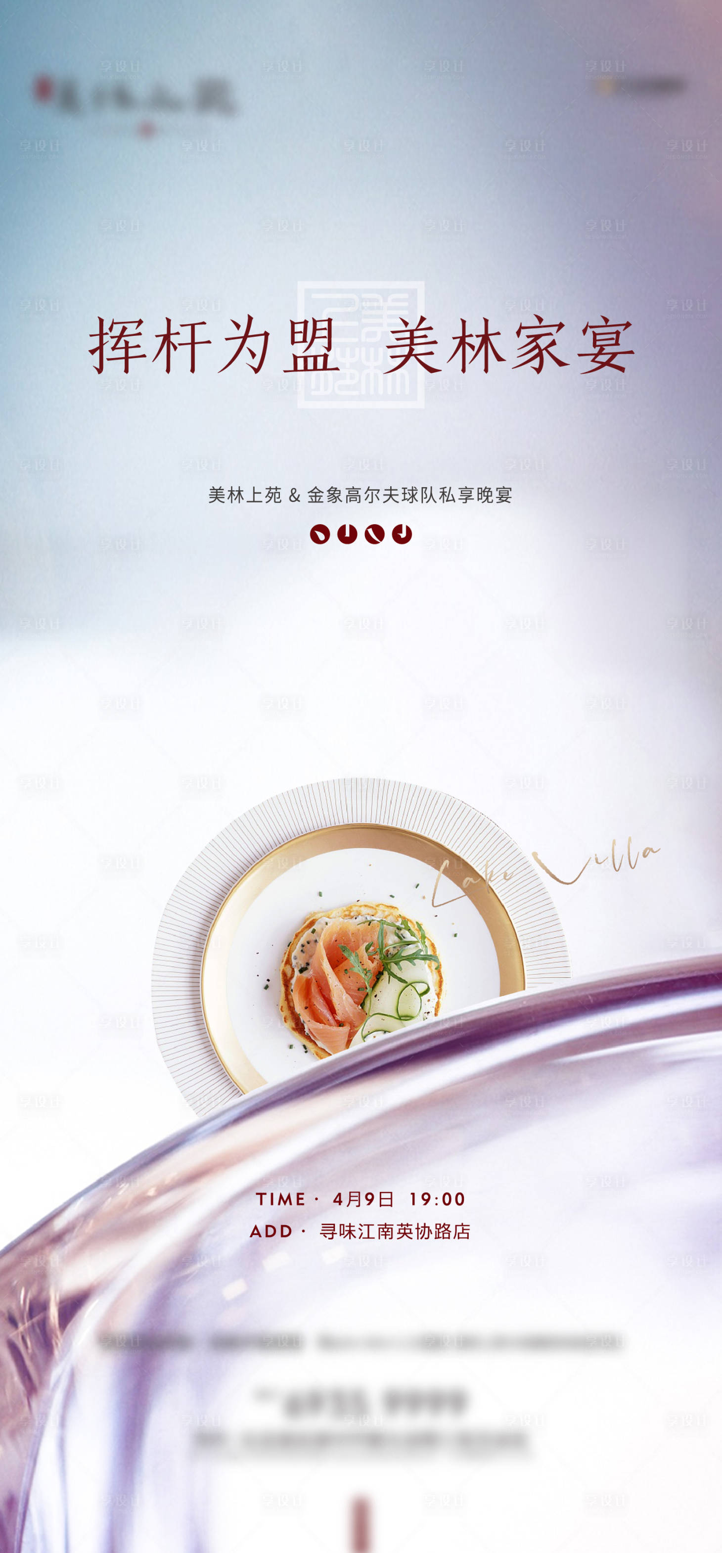 源文件下载【晚宴暖场活动】编号：25900006474451706