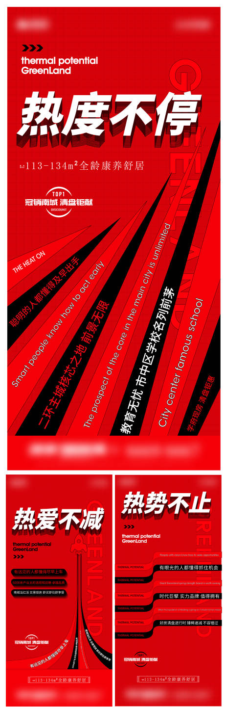 源文件下载【热势价值点微单海报】编号：29870006430212359