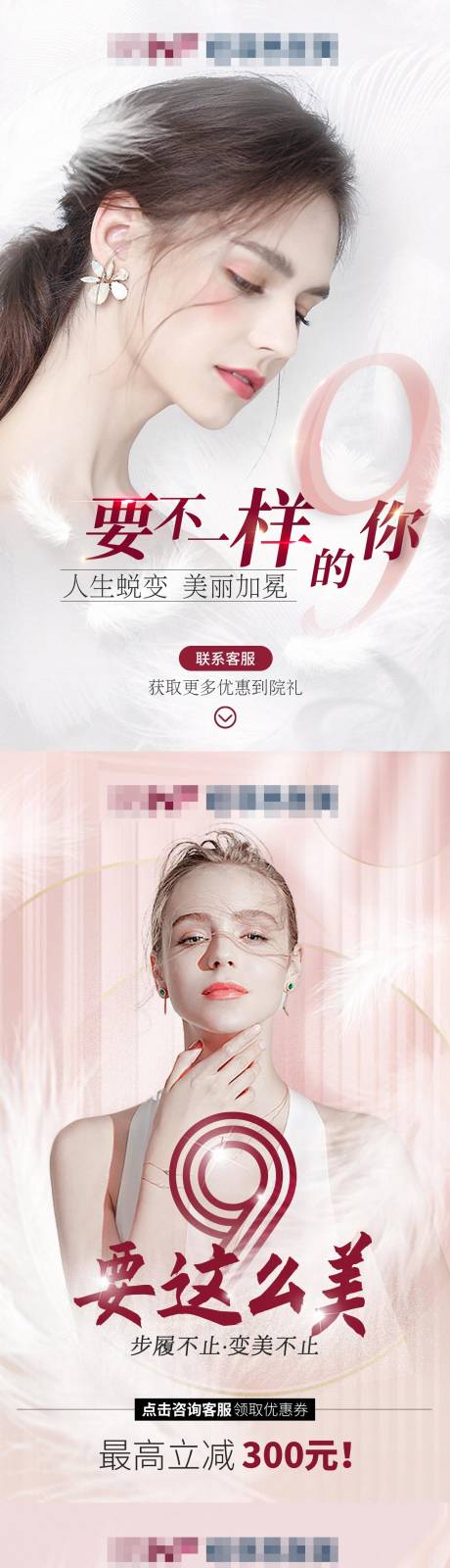 源文件下载【医美轮播图】编号：12170006433905605