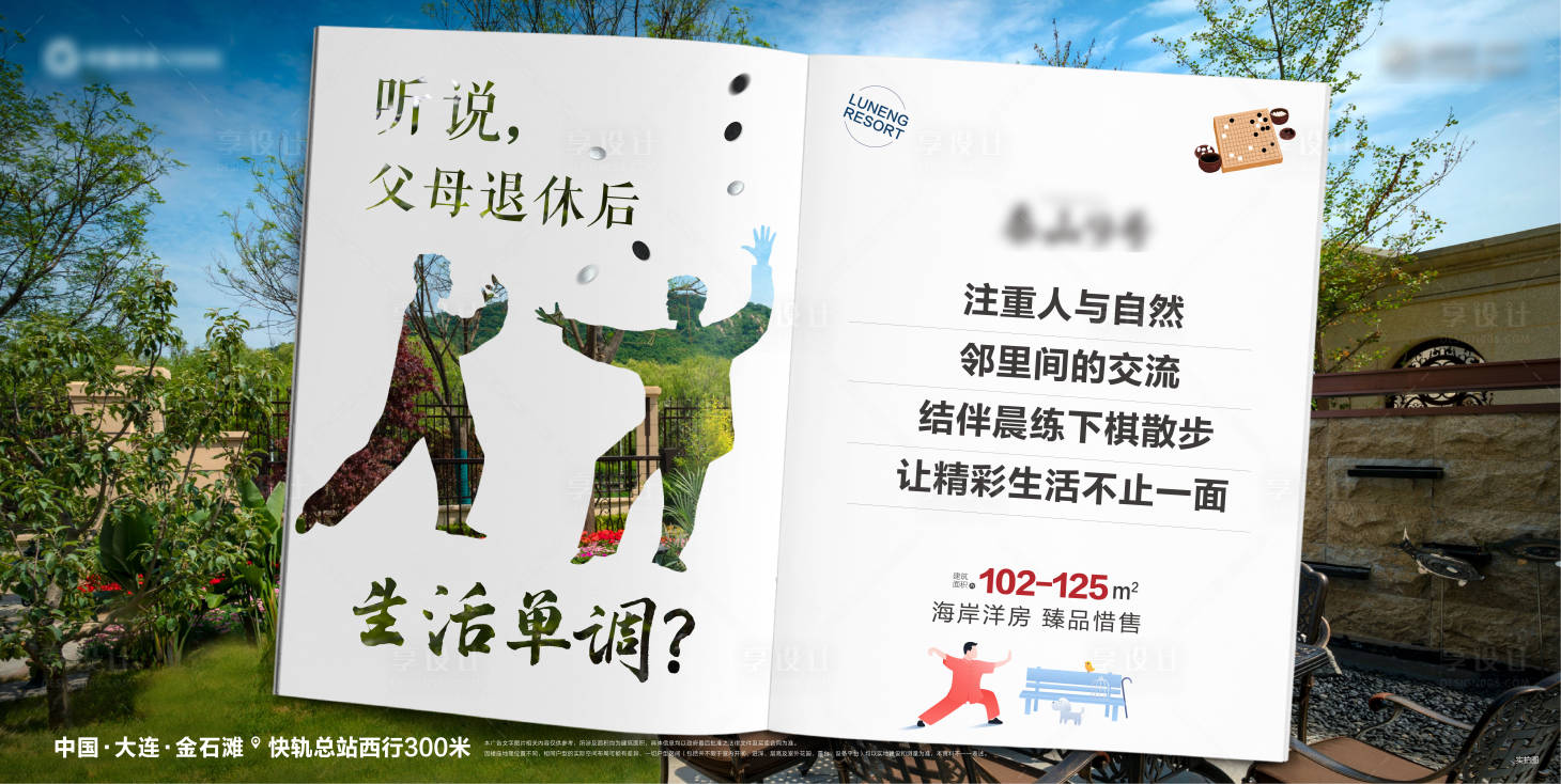 源文件下载【享设计】搜索编号：69750006562096970【价值点海报】