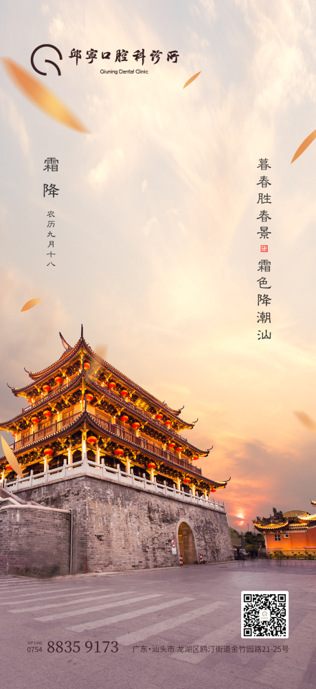 霜降