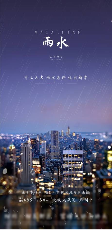 源文件下載【節氣】編號：62050006621319048