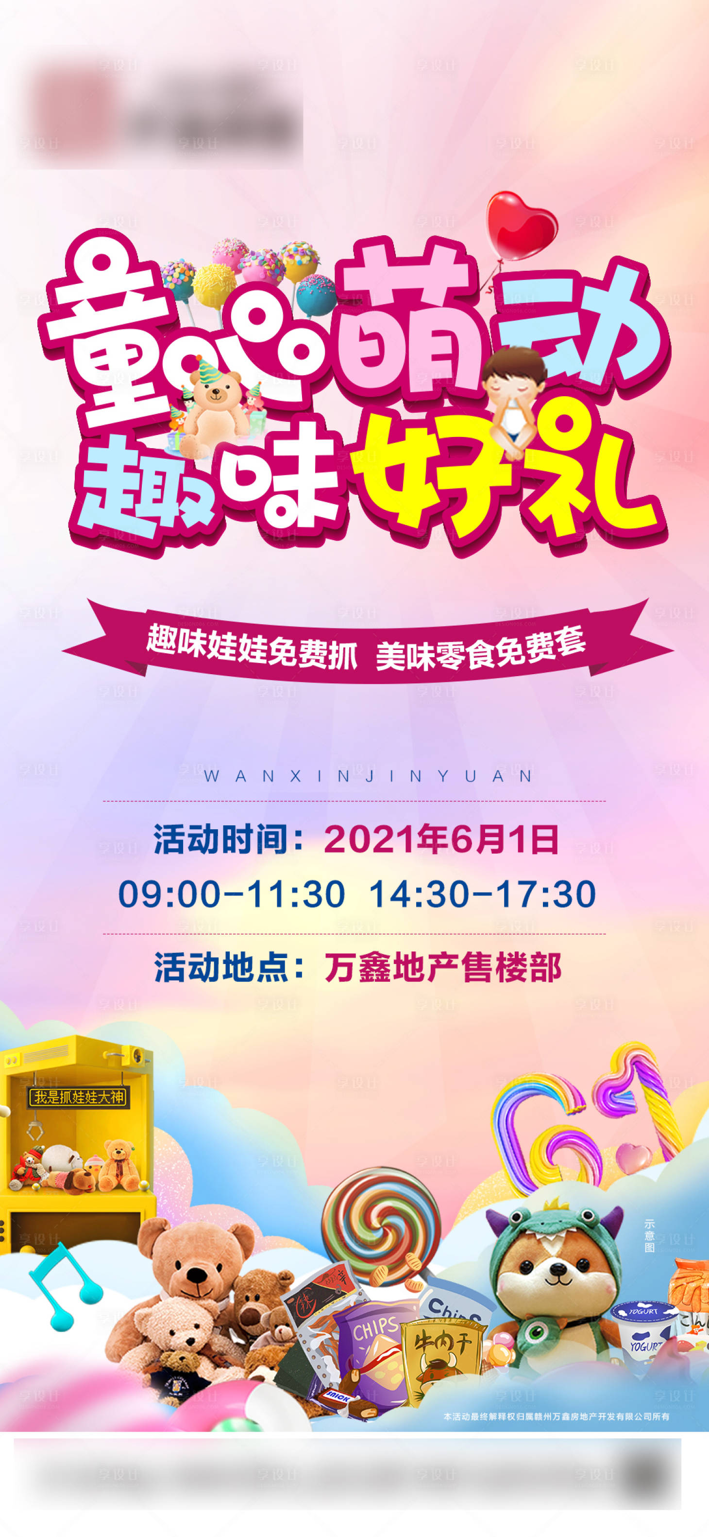 源文件下载【地产游戏单图】编号：87960006450535501