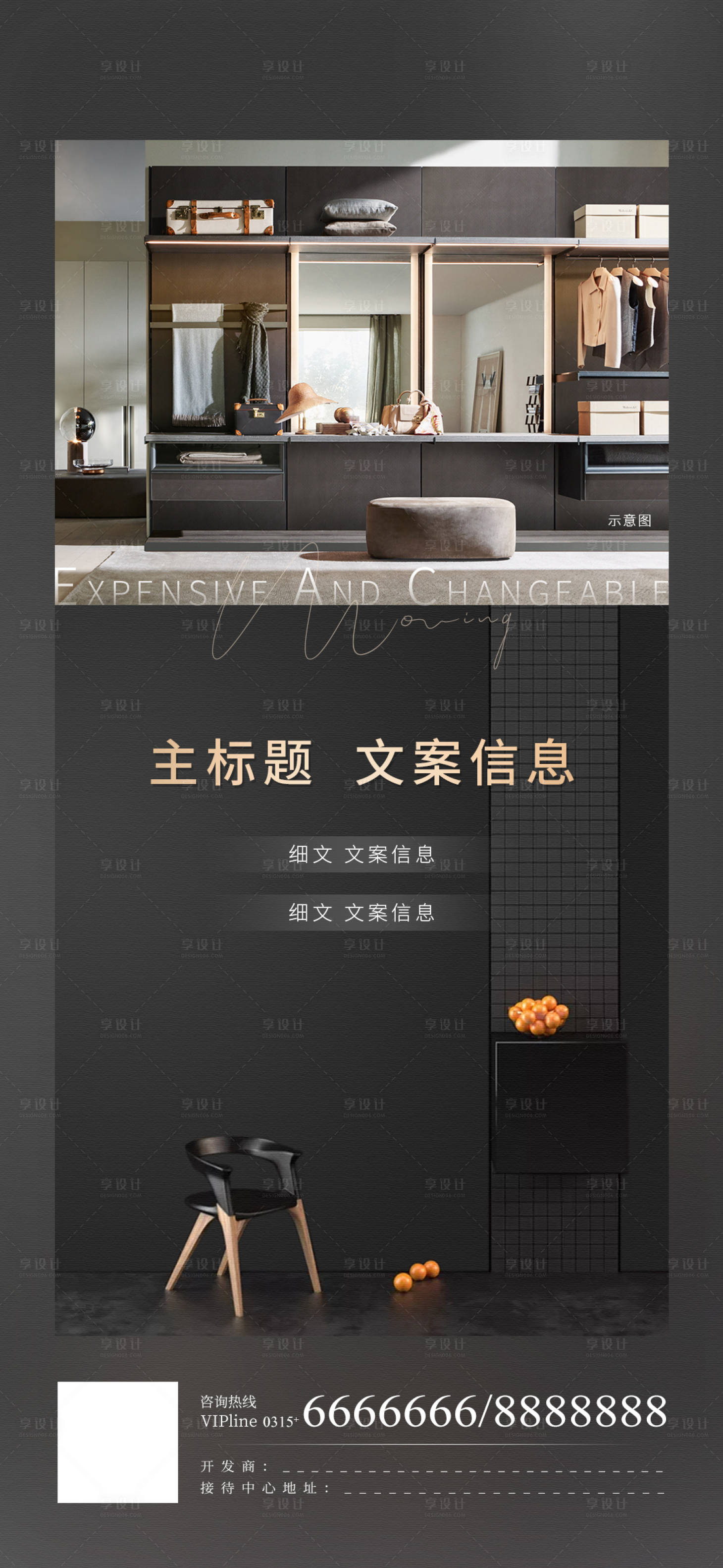 源文件下载【享设计】搜索编号：40920006639998530【户型价值点微信海报】