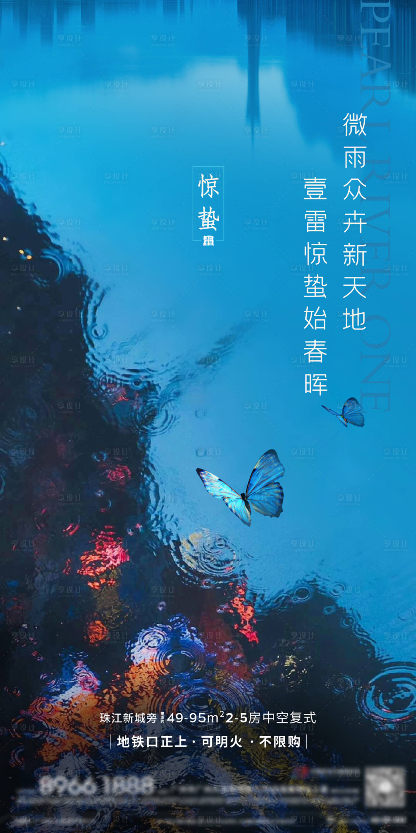 源文件下载【惊蛰节气海报】编号：49400006374445623