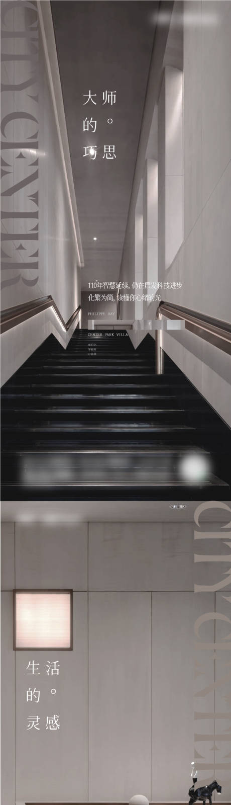 源文件下载【地产实景价值刷屏海报】编号：73450006441271659