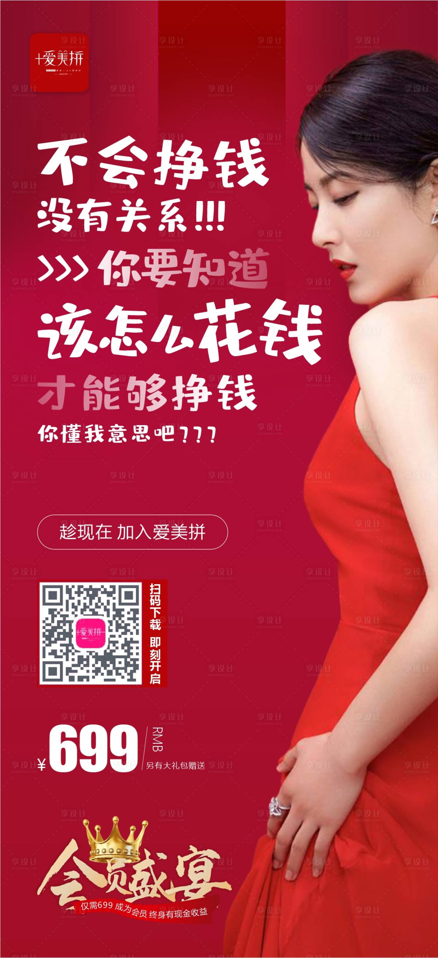 源文件下载【医美宣传海报】编号：24860006470338427
