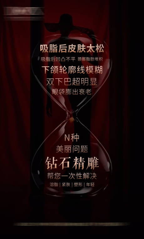 源文件下载【医美创意海报】编号：92290006419511261