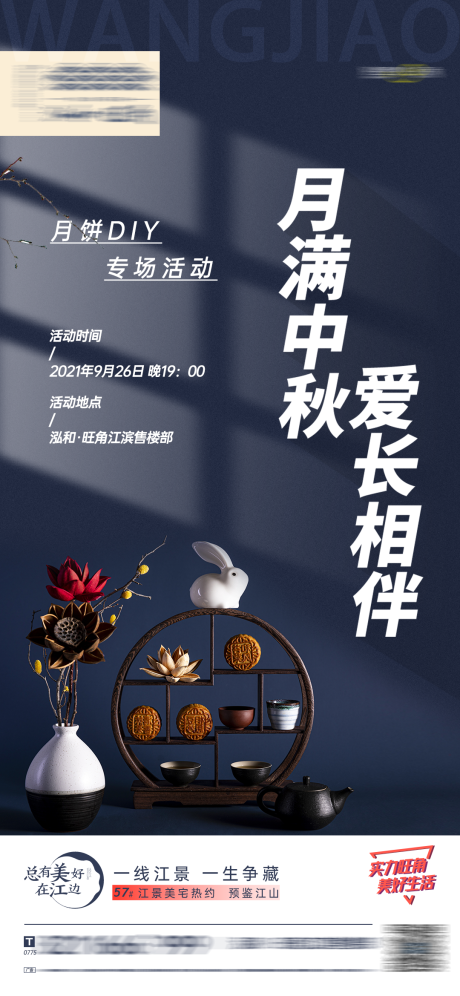 源文件下载【中秋】编号：18130006452077873