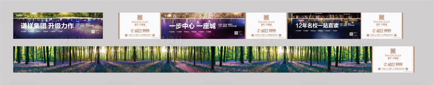源文件下載【享設(shè)計】搜索編號：99190006404213845【房地產(chǎn)景觀圍擋】