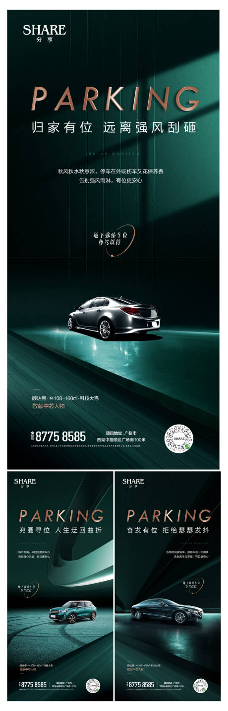 源文件下载【车位系列调性稿】编号：72150006599018099