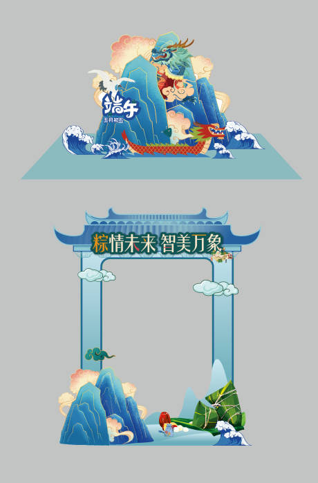 源文件下载【享设计】搜索编号：48390006486026120【端午美陈】