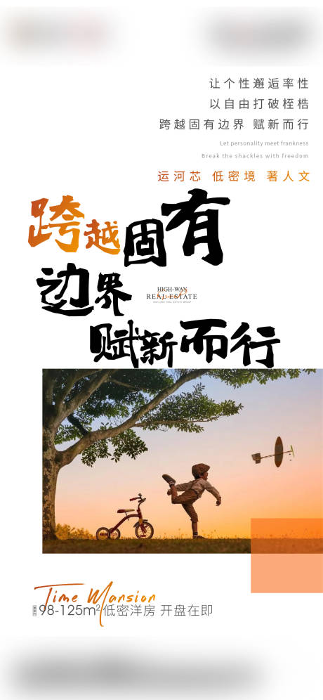 源文件下载【享设计】搜索编号：31940006440169270【房地产清新微信海报】