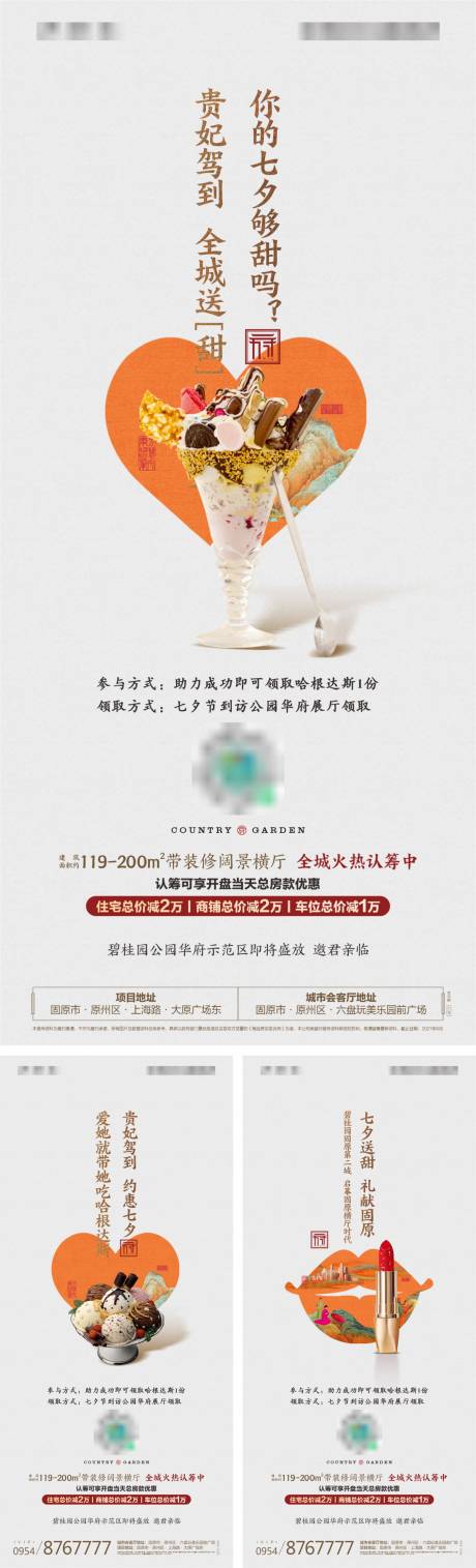 源文件下载【活动单图】编号：99390006571452277