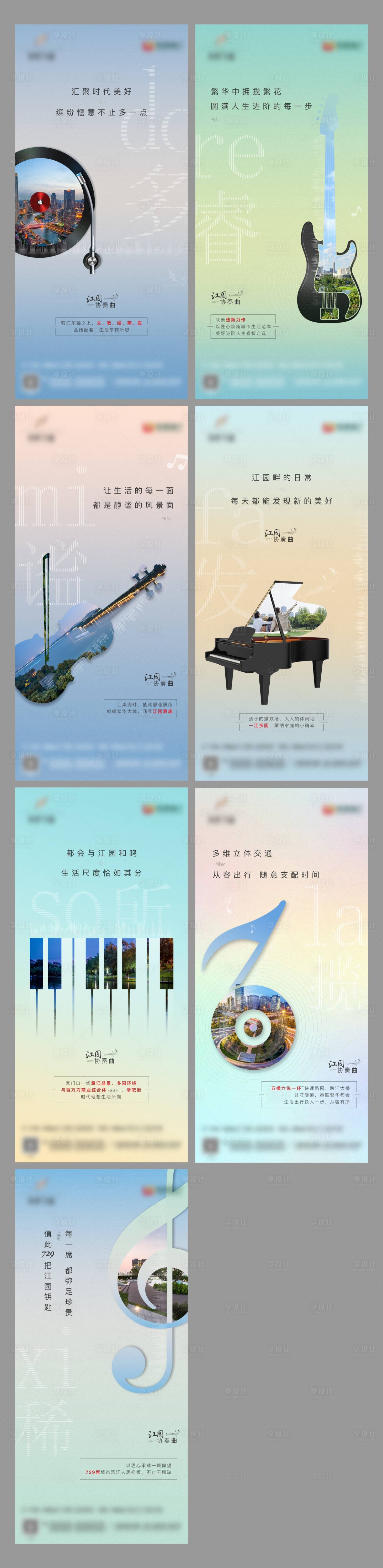 源文件下載【享設計】搜索編號：13750006538819372【價值點單圖】