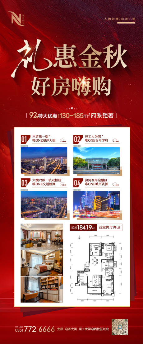 源文件下載【中秋加推長圖紅金海報】編號：54280006339811356