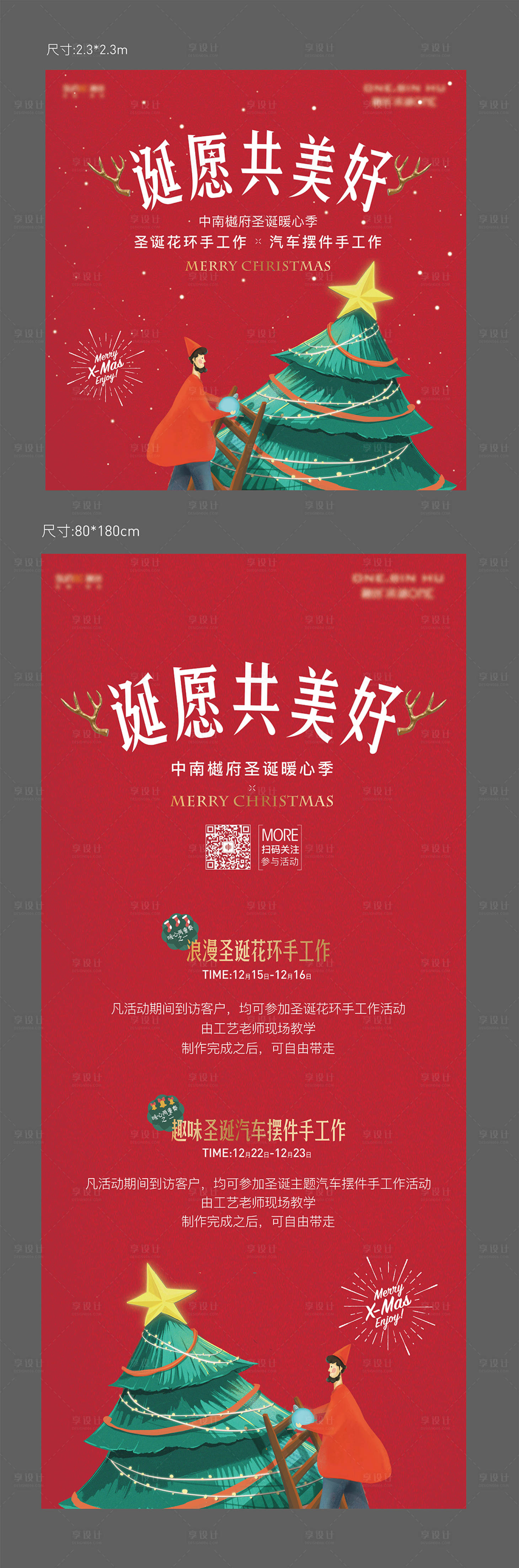 源文件下载【圣诞活动暖场活动】编号：47970006438111774