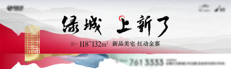 源文件下载【地产灰红新中式主画面】编号：51190006622638648