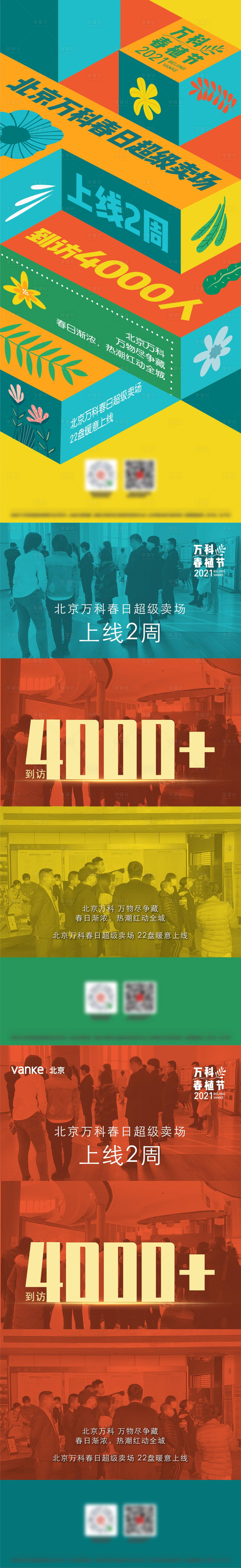 源文件下載【享設(shè)計(jì)】搜索編號(hào)：83580006597102485【幾何2d海報(bào)】
