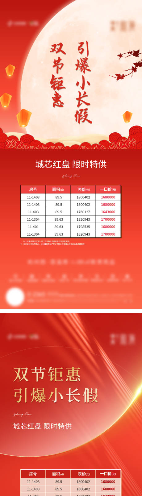 源文件下載【特價(jià)房】編號(hào)：37990006387116208