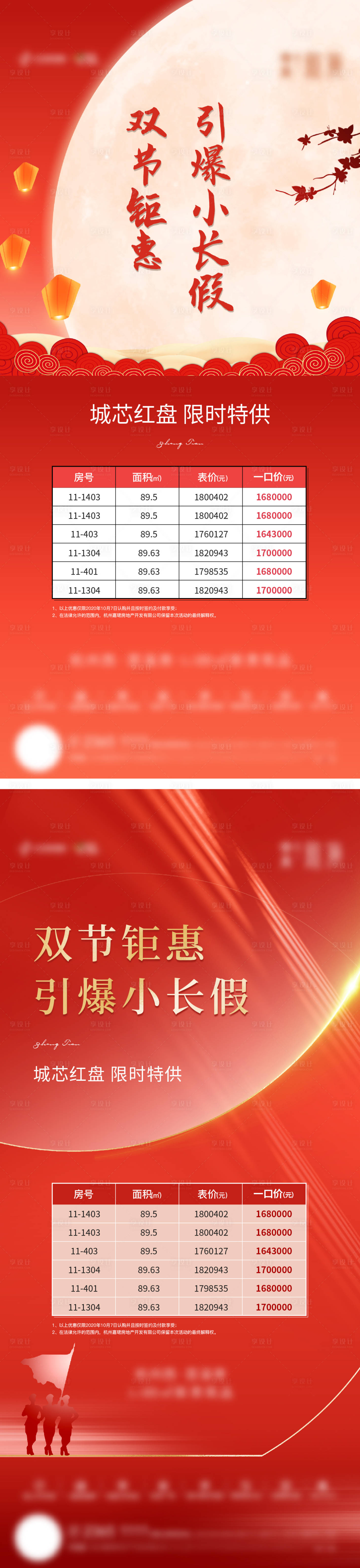 源文件下載【特價房】編號：37990006387116208