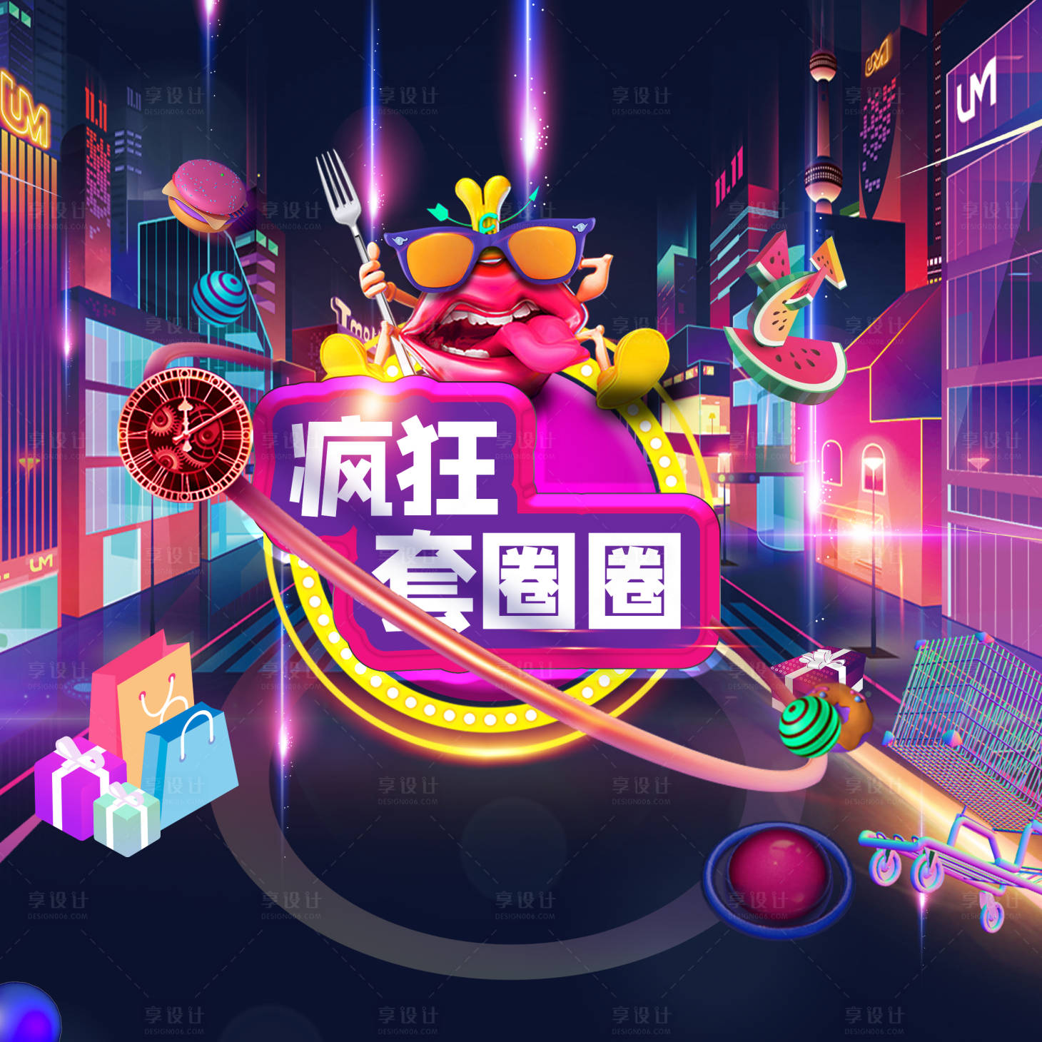 源文件下载【套圈圈背景板】编号：36260006553259327