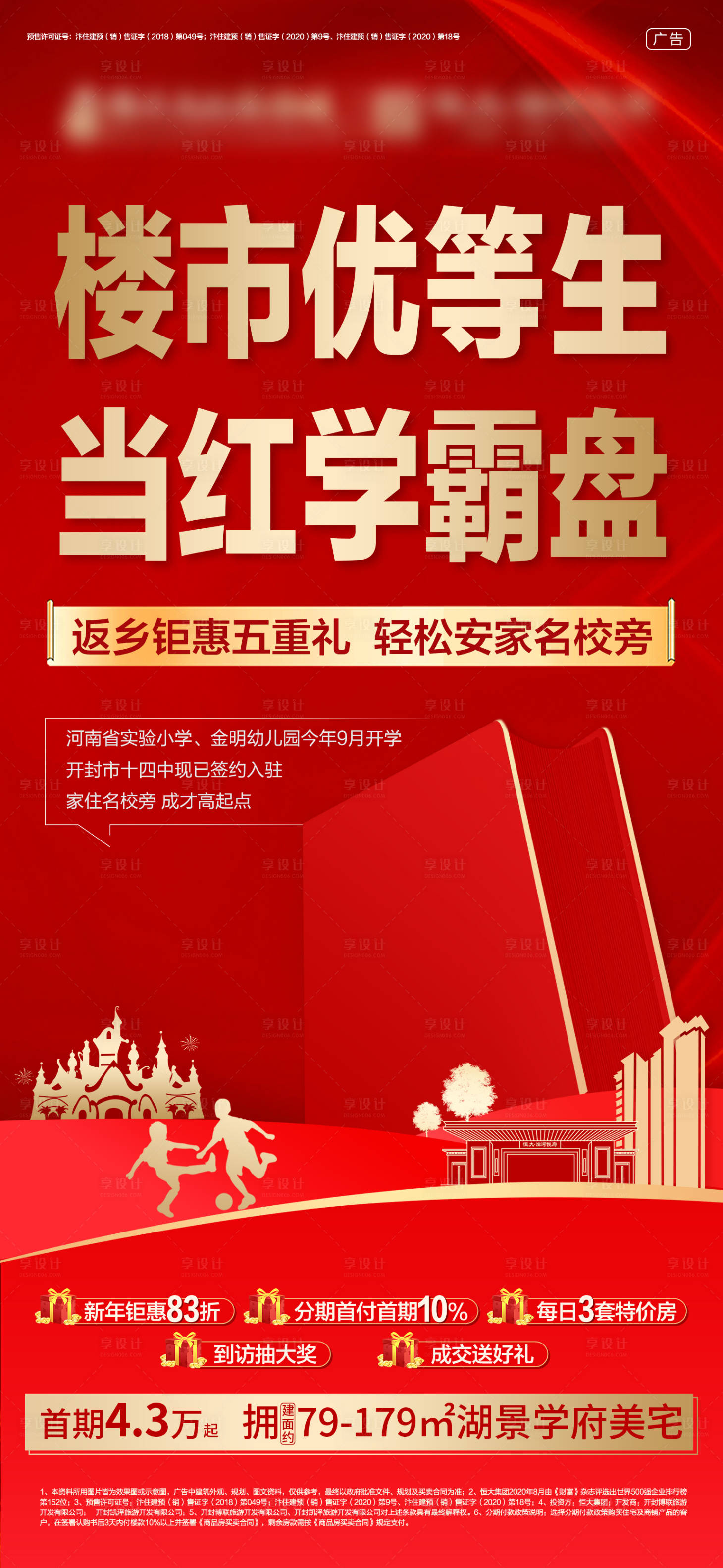 源文件下载【享设计】搜索编号：16280006506791168【红色热销】