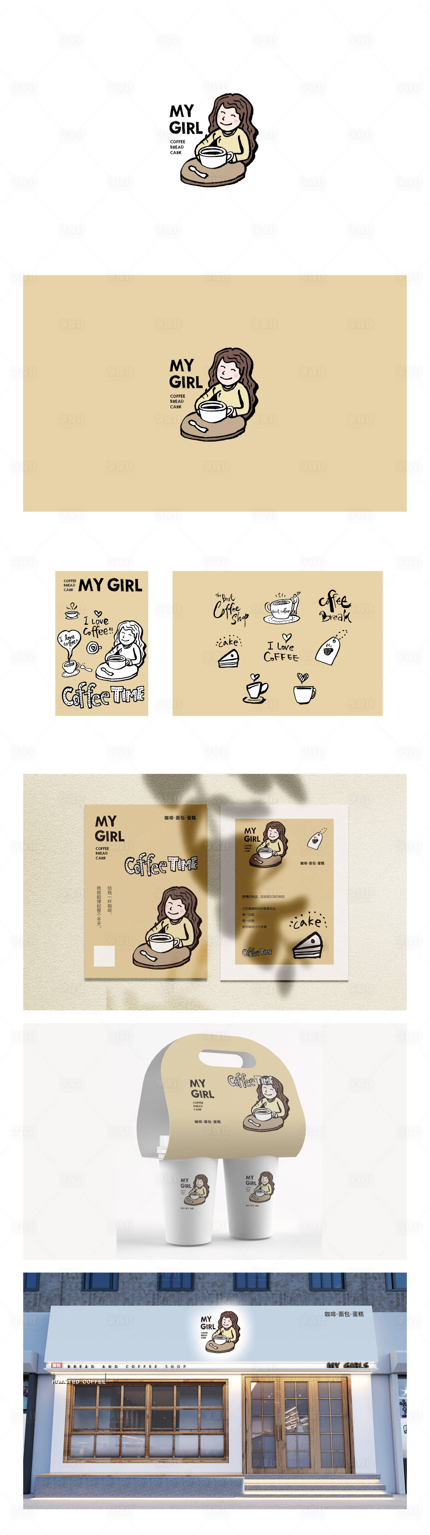 源文件下载【享设计】搜索编号：31660006608433471【咖啡店VI设计】