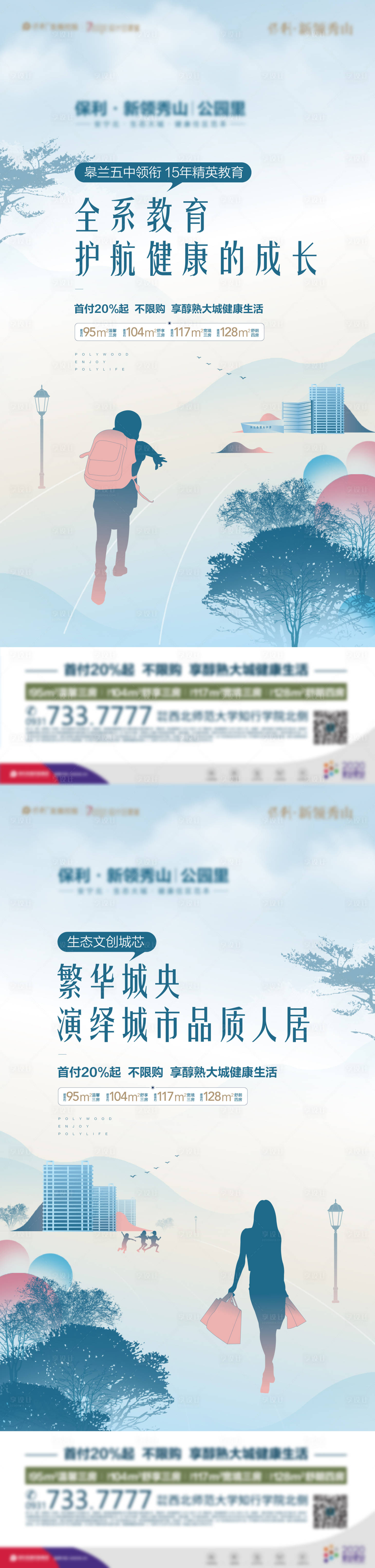 源文件下載【享設計】搜索編號：98340006304633521【地產配套價值點微信圖】