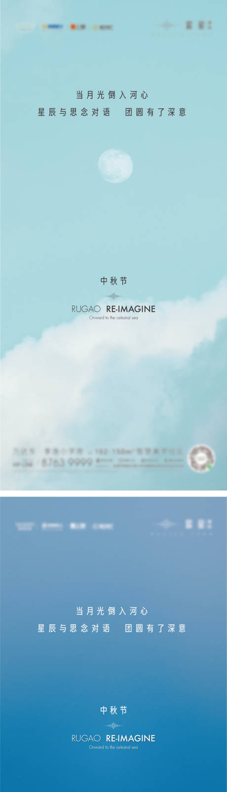源文件下载【中秋系列海报】编号：30820006539233230