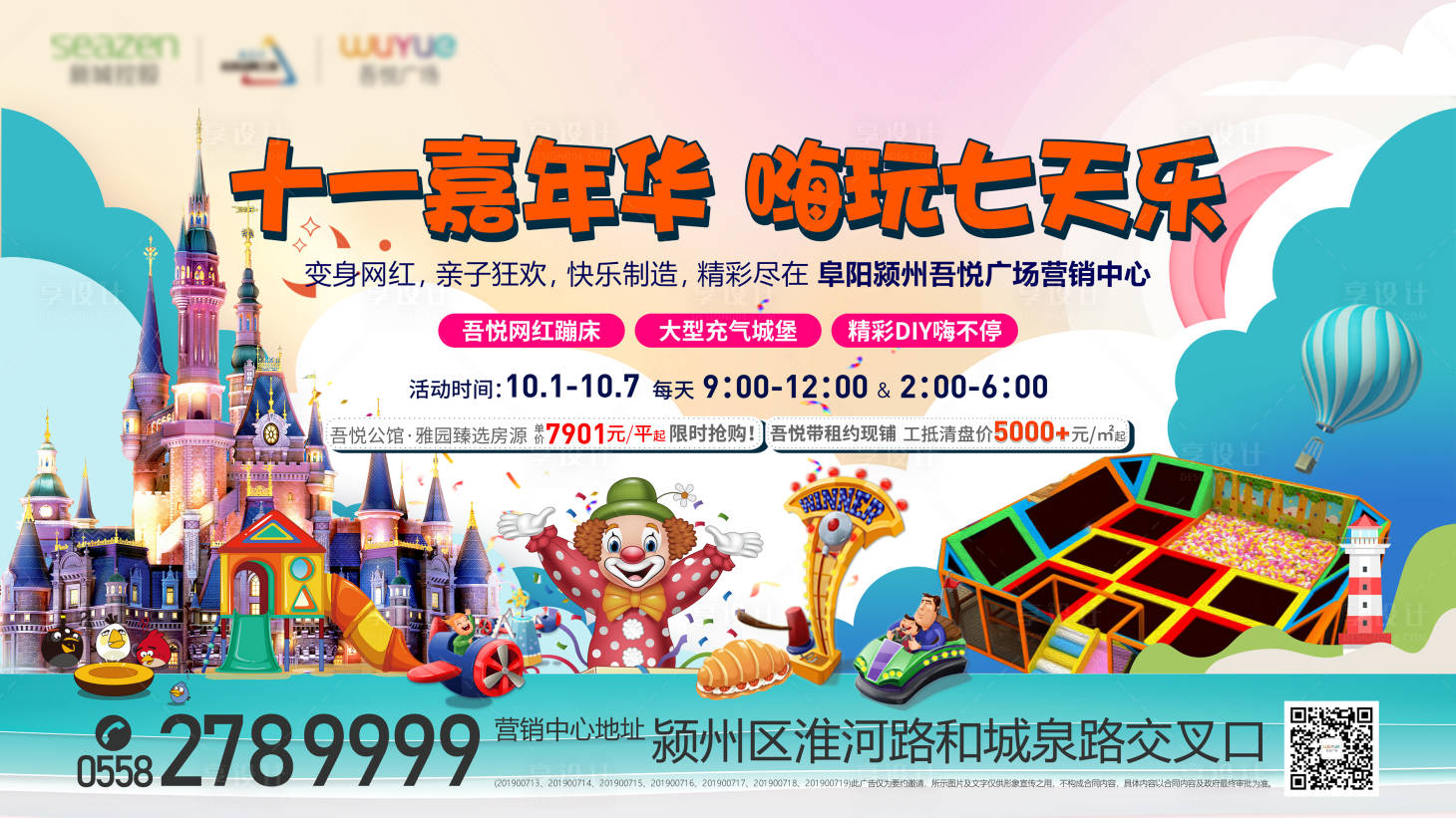 源文件下載【國慶嘉年華主畫面】編號：66130006610475622